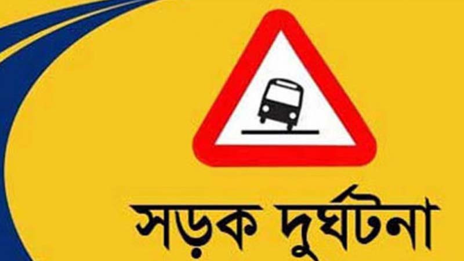 রাজশাহী থেকে আম কিনে ফেরা হলো না  যুবকের