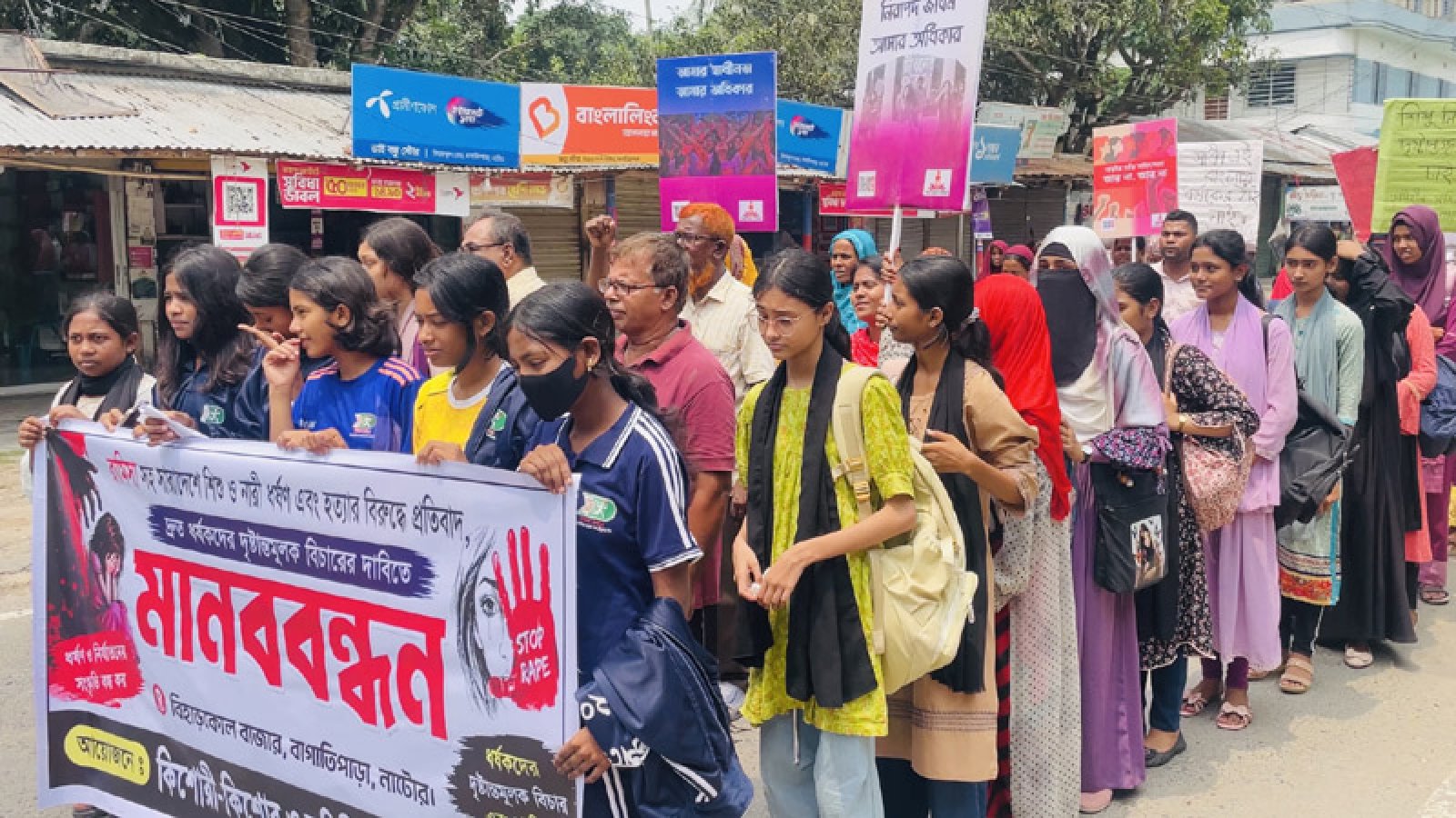 বাগাতিপাড়ায় ধর্ষণ ও নারী নির্যাতনের প্রতিবাদে মানববন্ধন