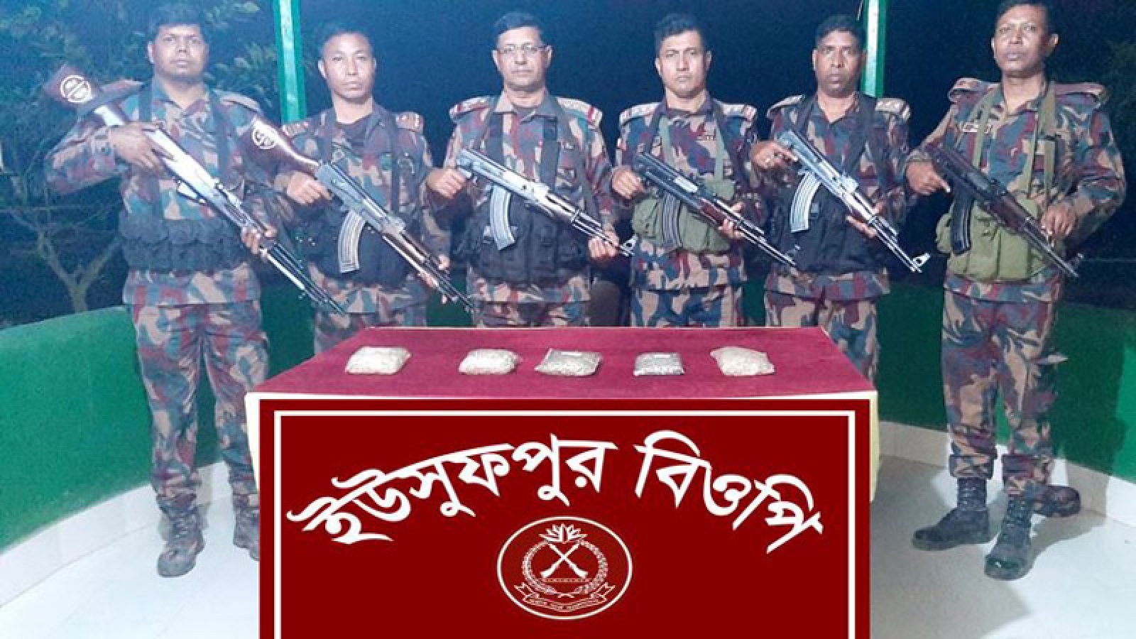 রাজশাহী’র সীমান্তে বিপুল পরিমাণ ভারতীয় এলইডি লাইট জব্দ