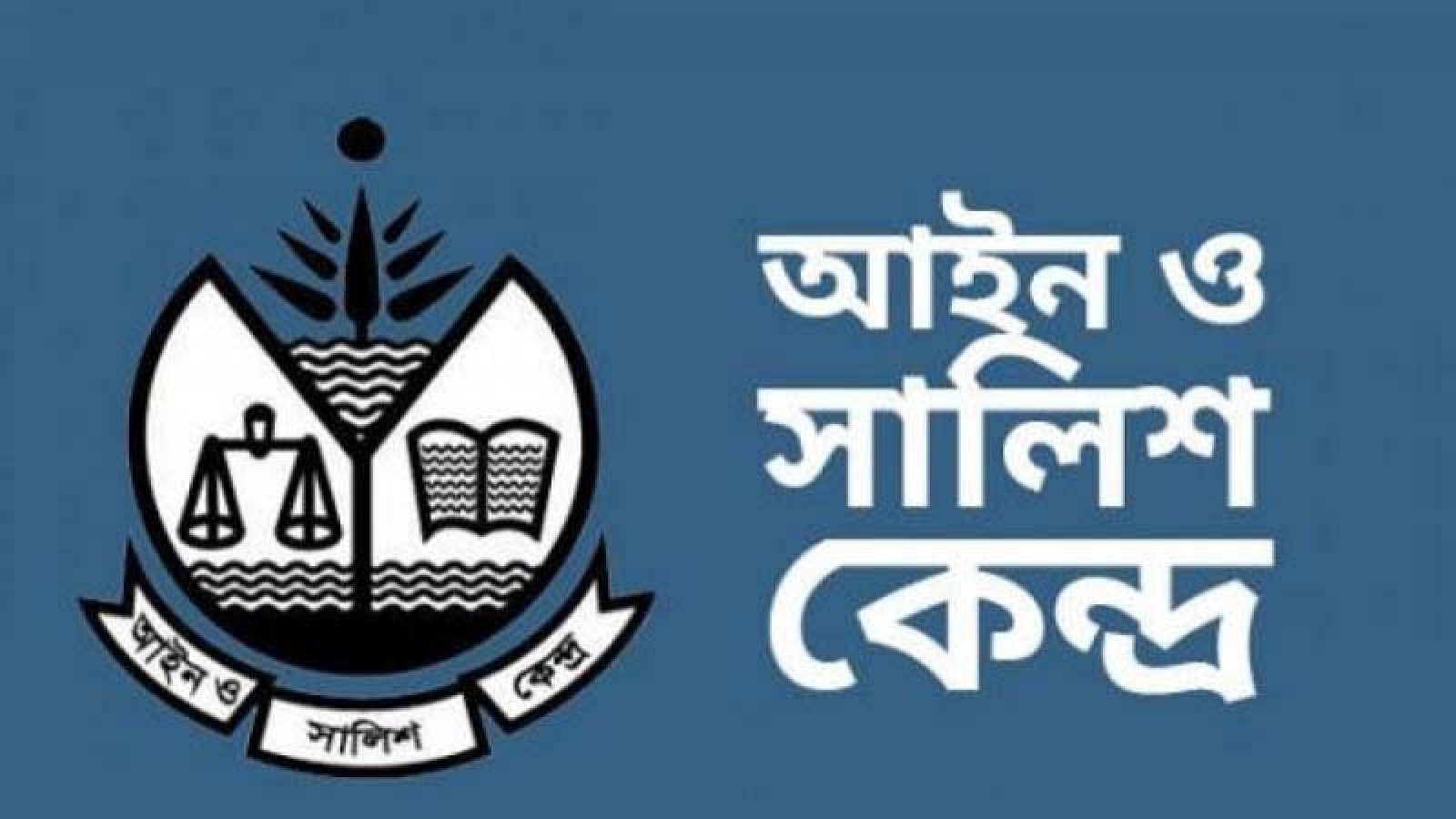 চলতি বছরে ছয় মাসে দেশে কারা হেফাজতে মৃত্যু হয়েছে ৬১ জনের: আসক