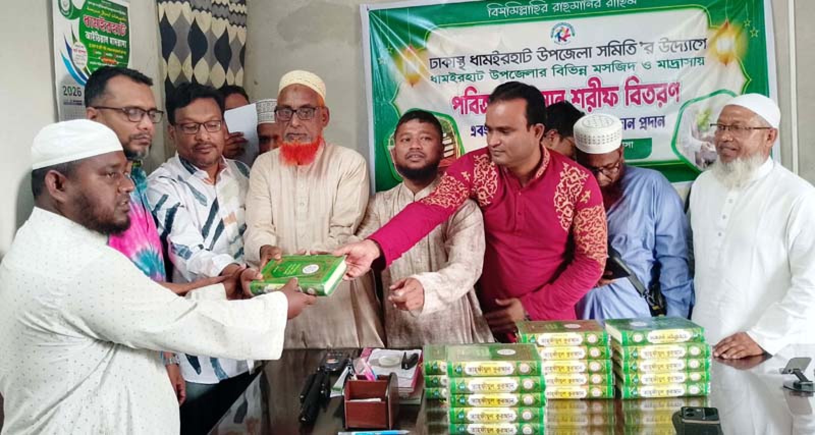 ধামইরহাট উপজেলা সমিতির উদ্যোগে কোরআন শরীফ বিতরণ