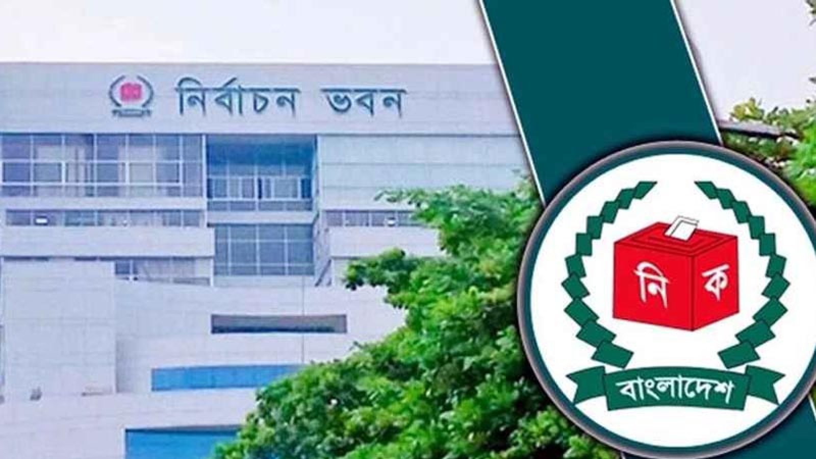 স্থানীয় সরকার নির্বাচনের আচরণবিধি প্রকাশ