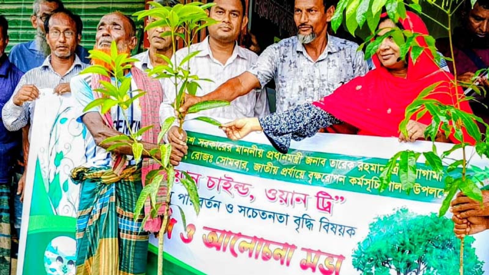 মহাদেবপুরে গাছের চারা বিতরণ