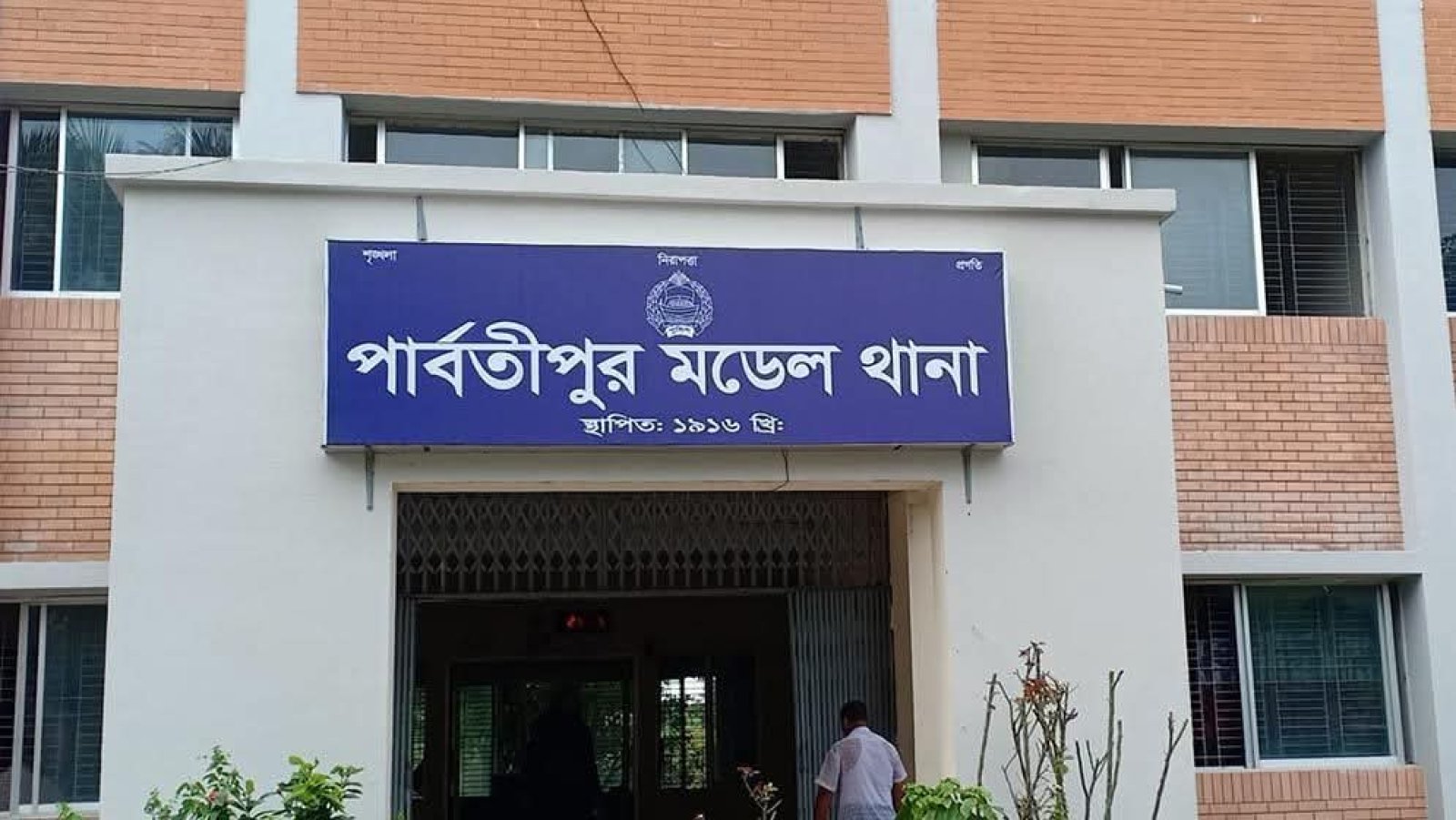 পার্বতীপুরে ট্রাক্টরের চাকায় পিষ্ট হয়ে যুবকের মৃত্যু
