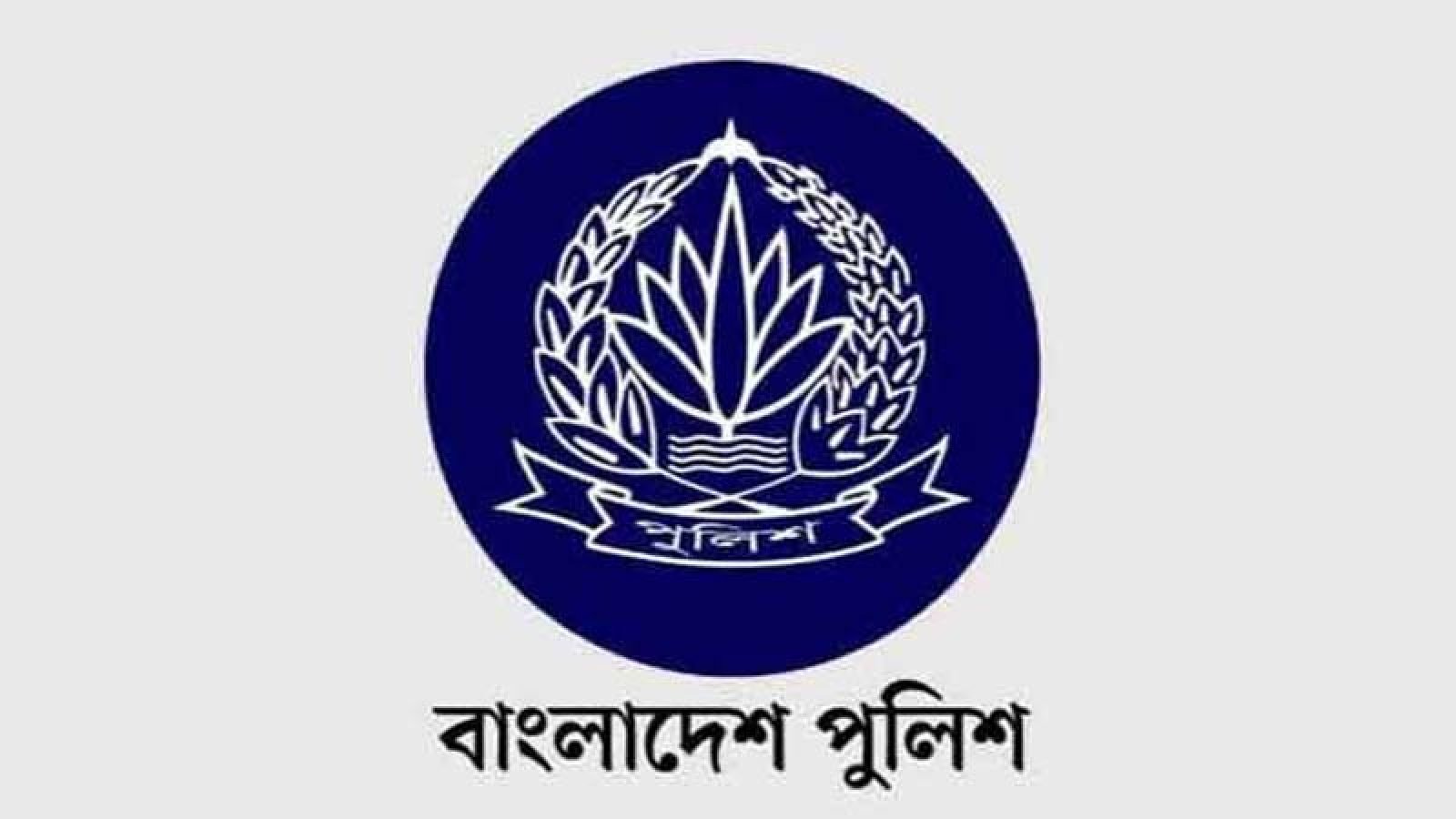পুলিশের ৮ কর্মকর্তা বদলি