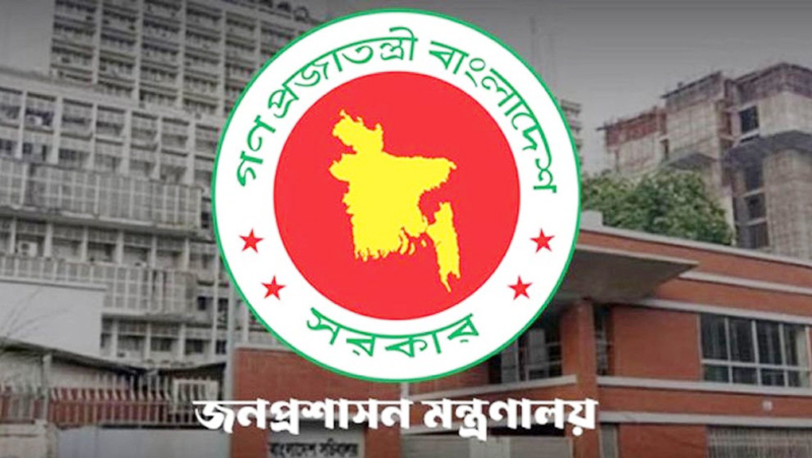বিদ্যুৎ সাশ্রয়ে অফিসের সময় পরিবর্তনের খবর সঠিক নয়: জনপ্রশাসন মন্ত্রণালয়