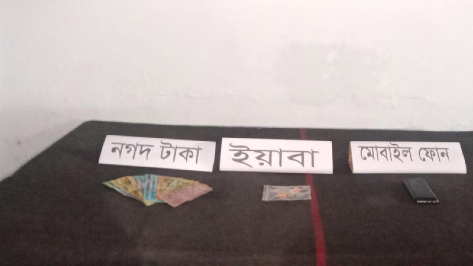 জয়পুরহাটে  ইয়াবাসহ নারী মাদক ব্যবসায়ীকে গ্রেফতার