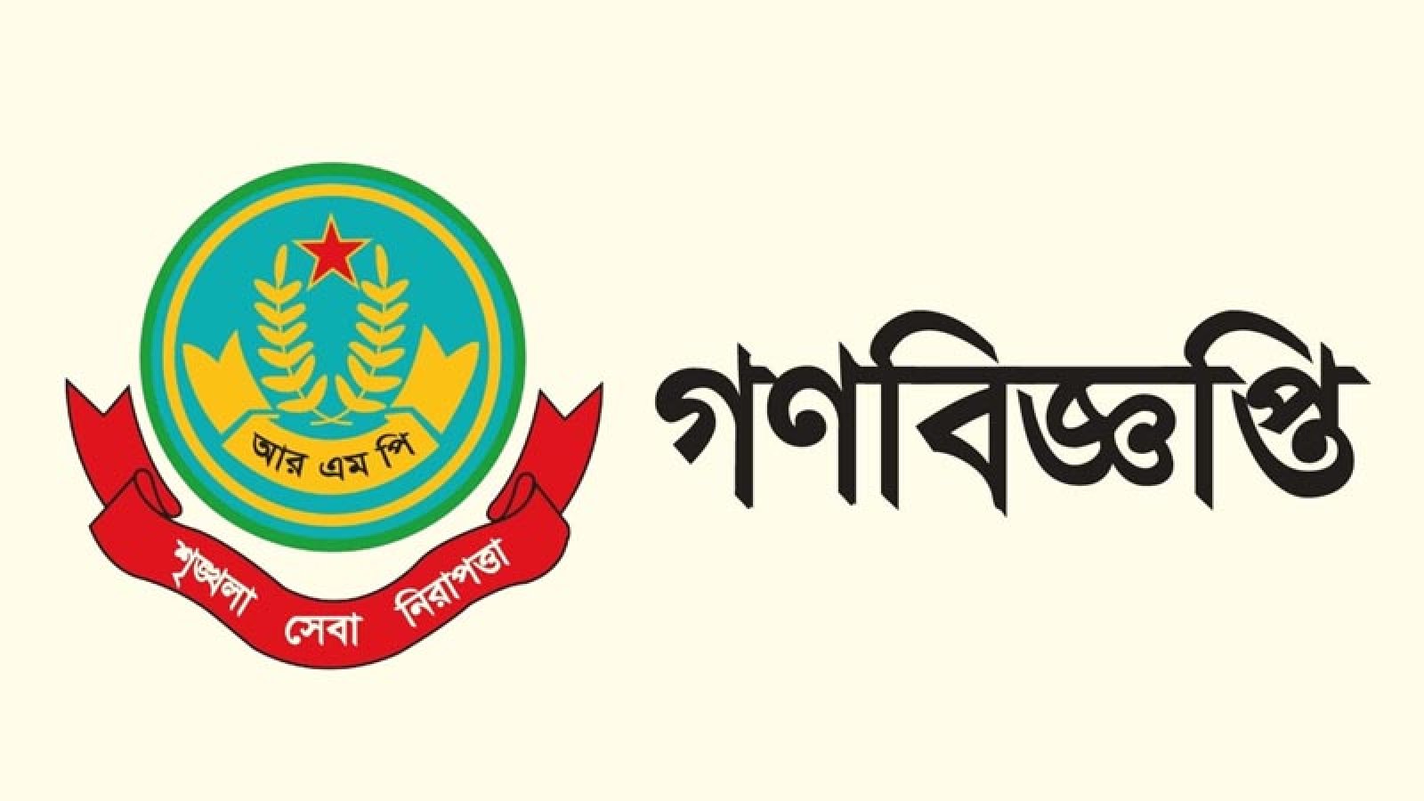 মোটরসাইকেল চালক ও সহযাত্রীর হেলমেট ব্যবহার এবং ট্রাফিক আইন প্রতিপালনে জ্ঞাতব্য