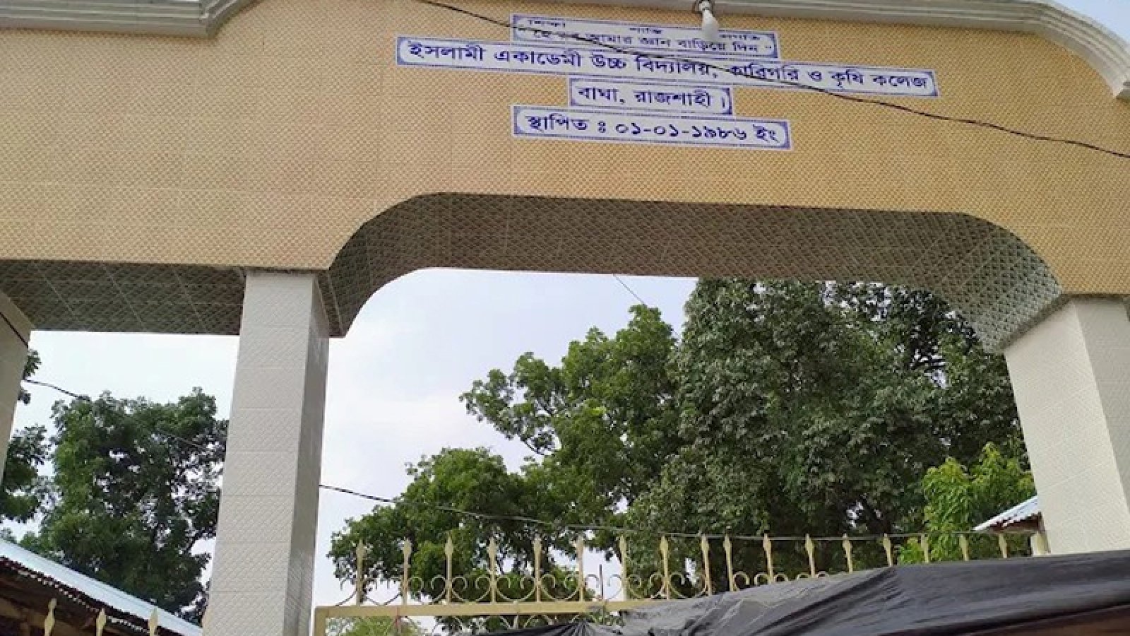 বাঘায় পরীক্ষা দিল সেই ৩৯ এসএসসি শিক্ষার্থী