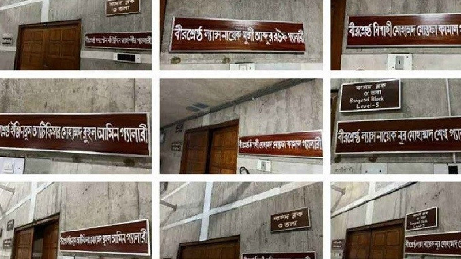 প্রধানমন্ত্রীর পরামর্শে বীরশ্রেষ্ঠদের নামে জাতীয় সংসদের গ্যালারির নামকরণ