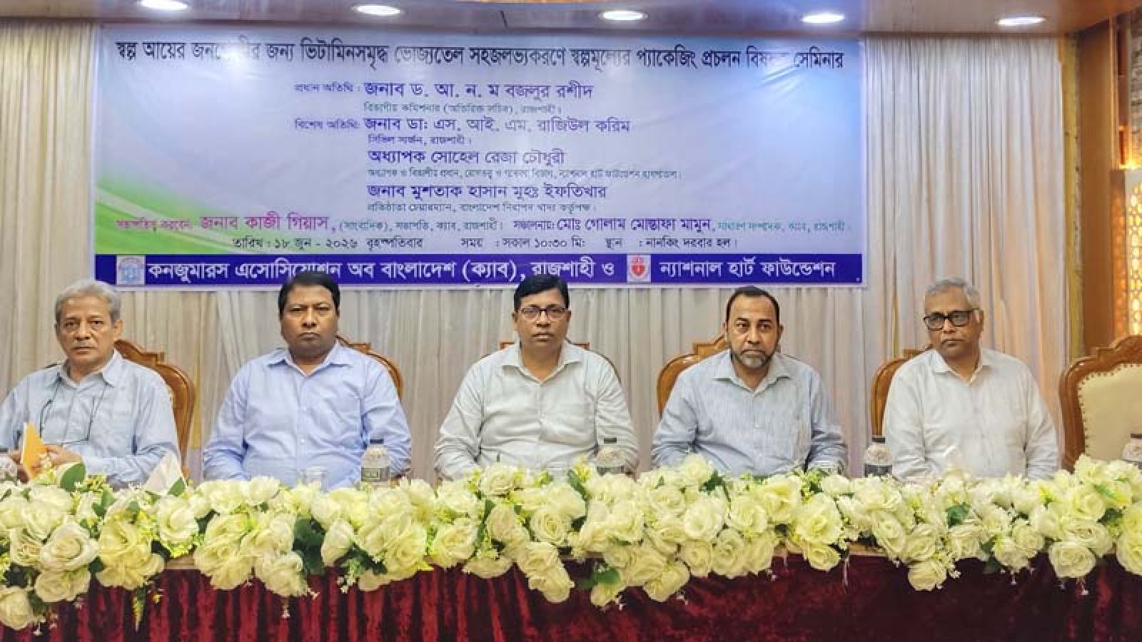 স্বাস্থ্য ঝুঁকি কমাতে সাশ্রয়ী প্যাকেজিংয়ে নিরাপদ ভোজ্যতেল নিশ্চিতের আহ্বান