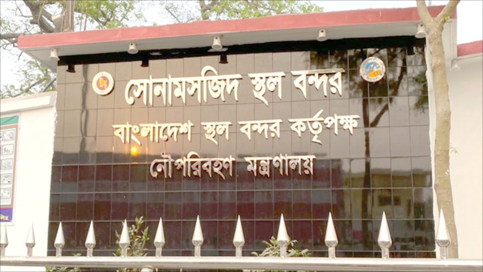 সোনামসজিদ বন্দরে আমদানি-রপ্তানি বন্ধ ৩ দিন, ইমিগ্রেশন ১ দিন