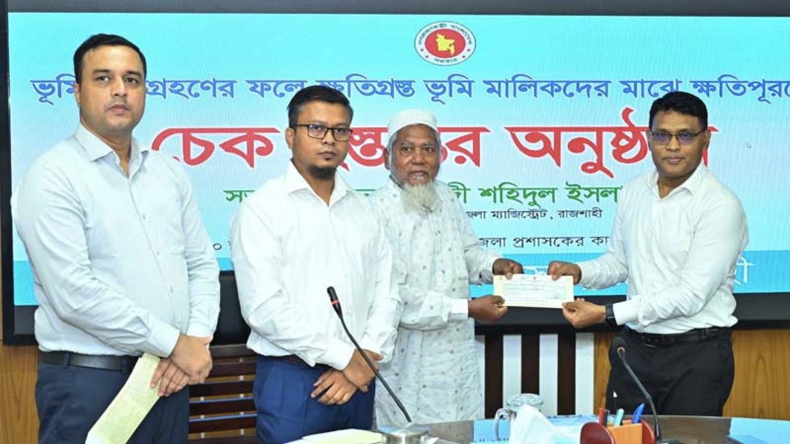 রাজশাহীতে ভূমি অধিগ্রহণের ক্ষতিপূরণের চেক বিতরণ, ২৫ মালিক পেলেন ৮ কোটি ৩৮ লাখ টাকা