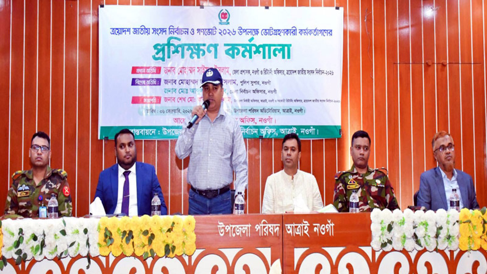 পবিত্রতার সঙ্গে নিজেদের দায়িত্ব পালন করতে হবে : জেলা প্রশাসক নওগাঁ