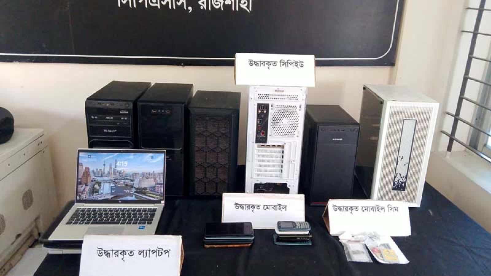 নগরীতে সাইবার প্রতারক গ্রেফতার