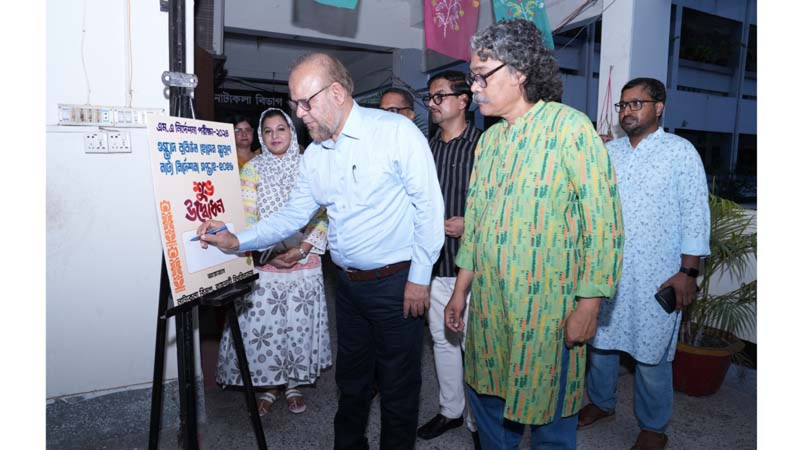 রাবিতে নাট্য নির্দেশনা সপ্তাহ উদ্বোধন