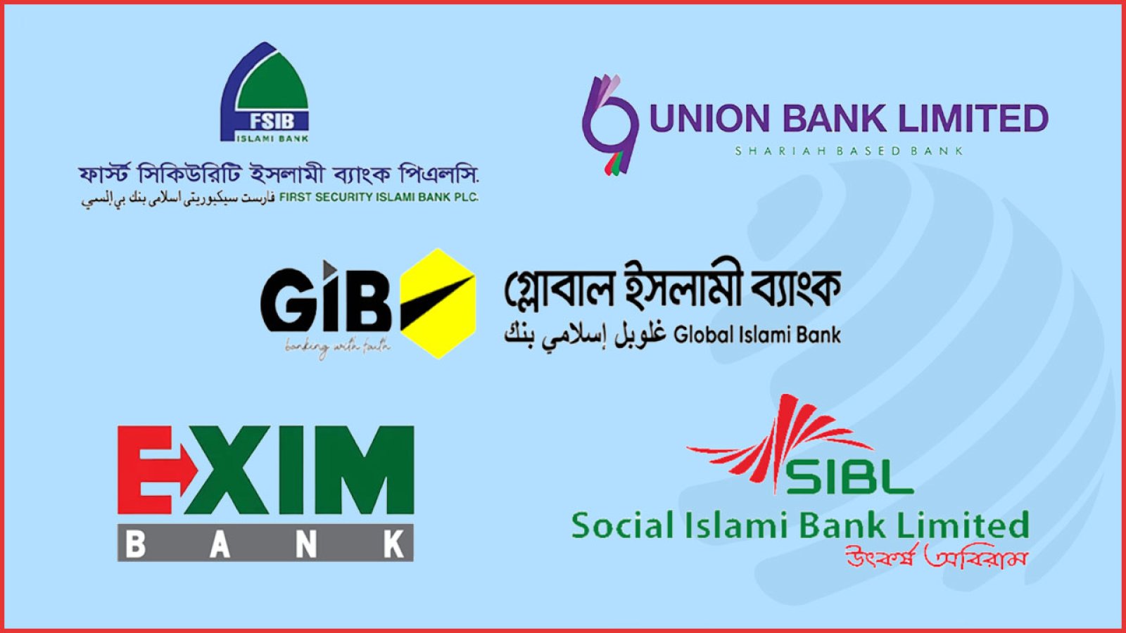 পাঁচ ব্যাংকের আমানতকারীদের জন্য সুখবর, মিলবে মুনাফা