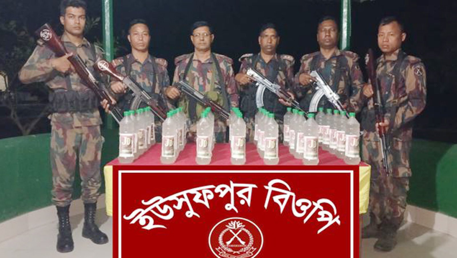 রাজশাহী’র সীমান্তে ভারতীয় মাদকদ্রব্য জব্দ