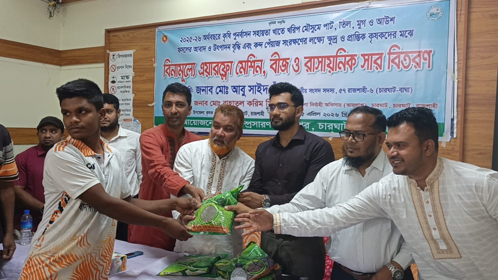 বিনামূল্যে কৃষকের মাঝে বীজ, রাসায়নিক সার ও এয়ার ফ্লােলা মেশিন বিতরন উদ্বোধনী অনুষ্ঠান।