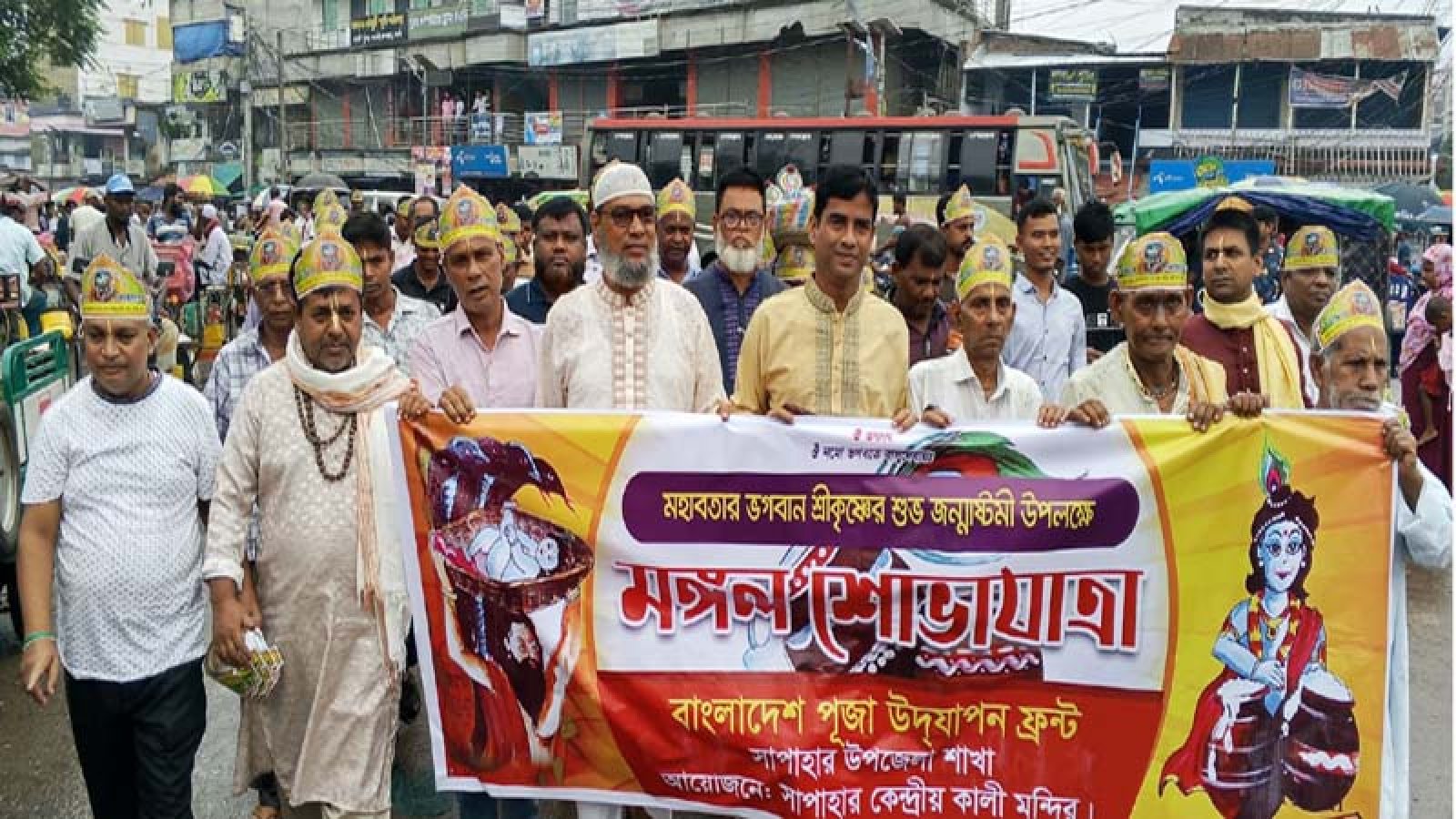 সাপাহারে শ্রীকৃষ্ণের জন্মাষ্টমী উপলক্ষে মঙ্গল শোভাযাত্রা