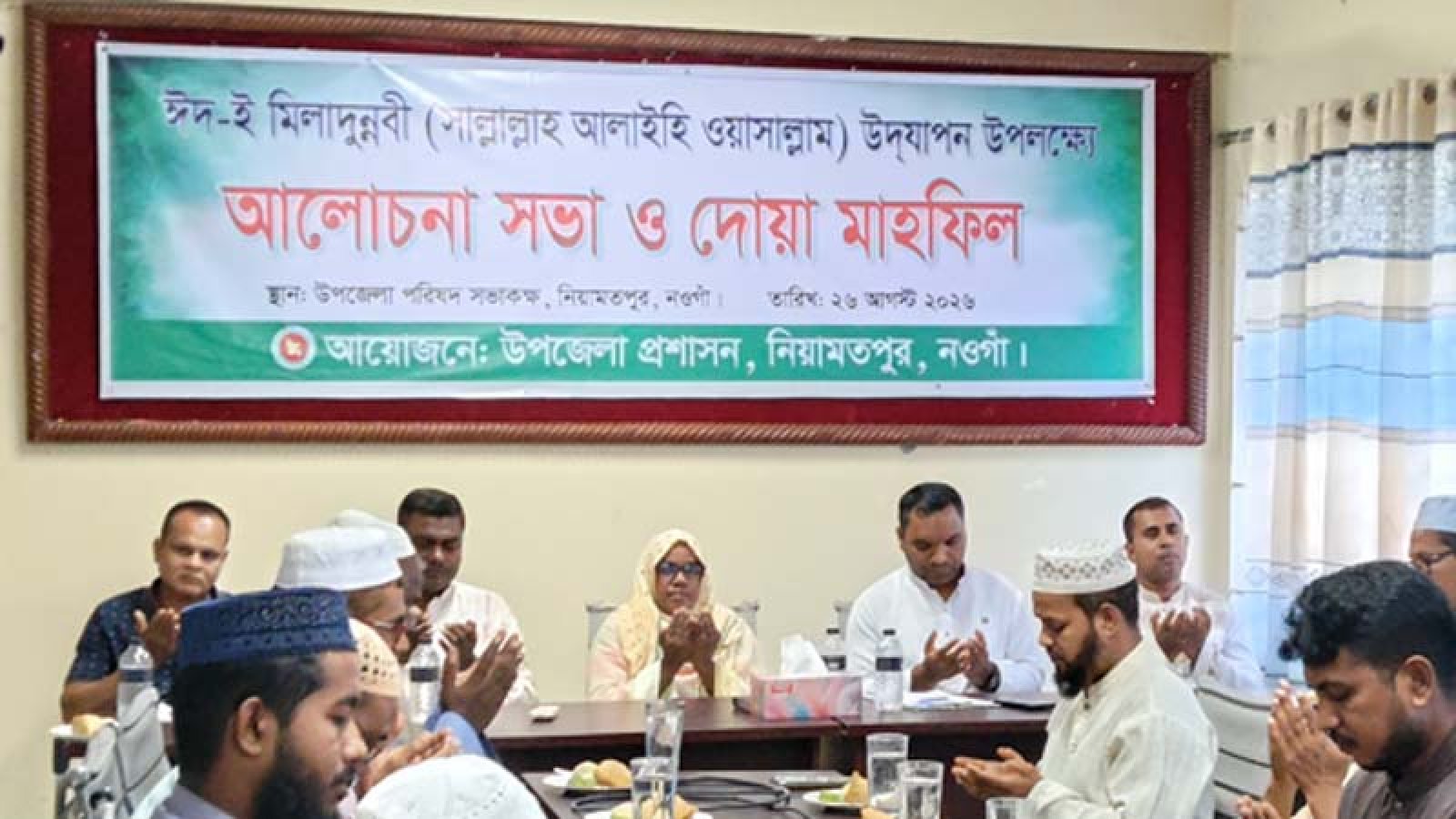 নিয়ামতপুরে ইদে-মিলাদুন্নবী উদযাপনে আলোচনা ও দোয়া মাহফিল