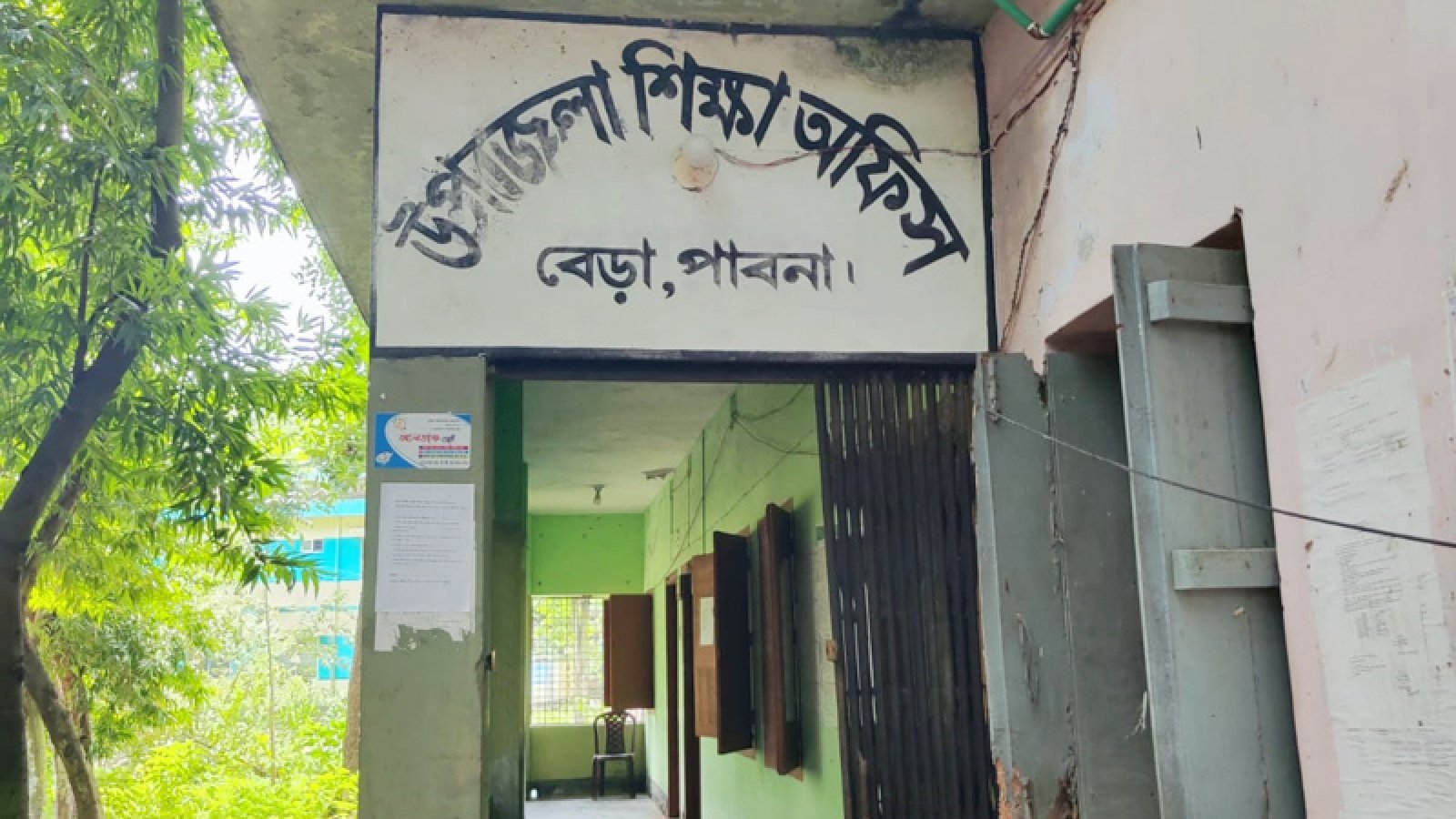 এক উপজেলার ৫০ প্রাথমিক বিদ্যালয়ের সব শিক্ষককে কারণ দর্শানো নোটিশ