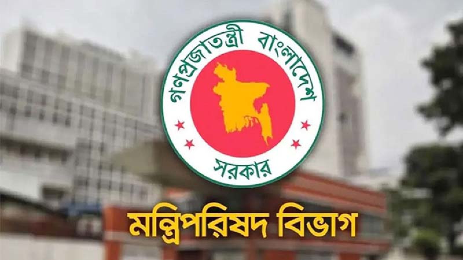 সরকারি কর্মচারীরা ‘তদবির’ করলে বিভাগীয় ব্যবস্থা, ডোসিয়ারে সংরক্ষণ