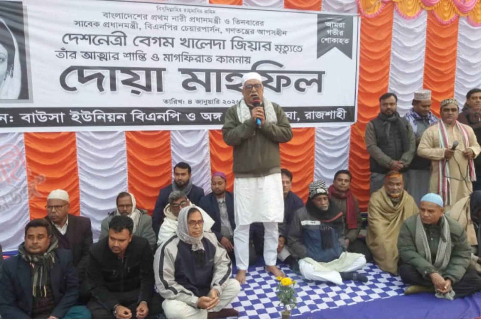 বাঘায় বেগম খালেদা জিয়ার মৃত্যুতে দোয়া ও আলোচনা সভা অনুষ্ঠিত
