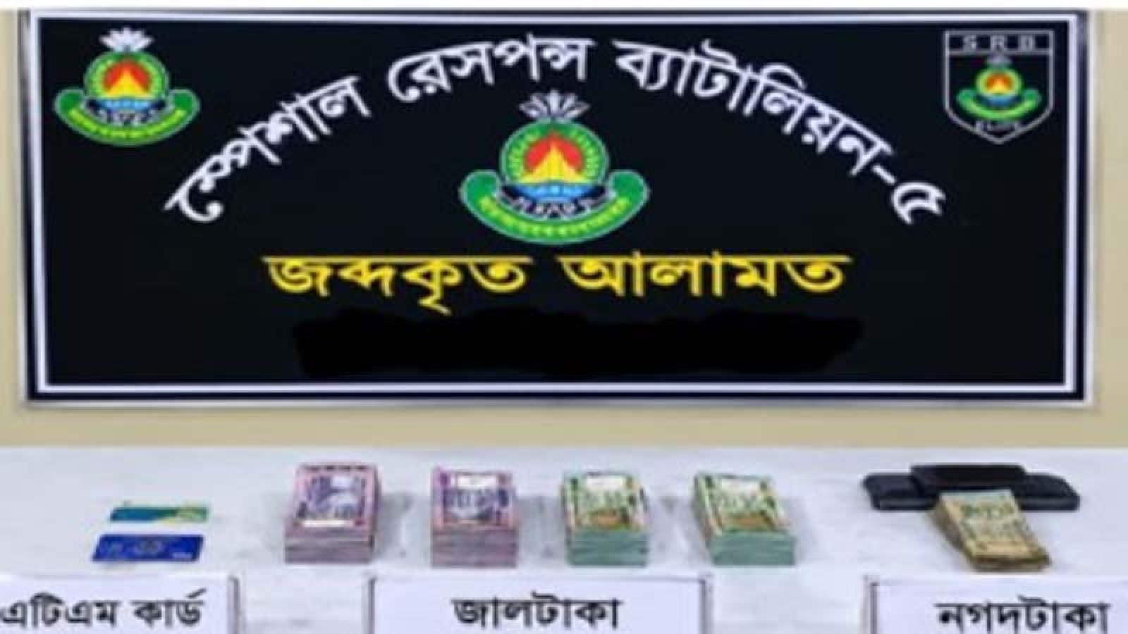 চাঁপাইনবাবগঞ্জে ৫.৯৩ লাখ টাকার জাল নোটসহ গ্রেপ্তার ৩