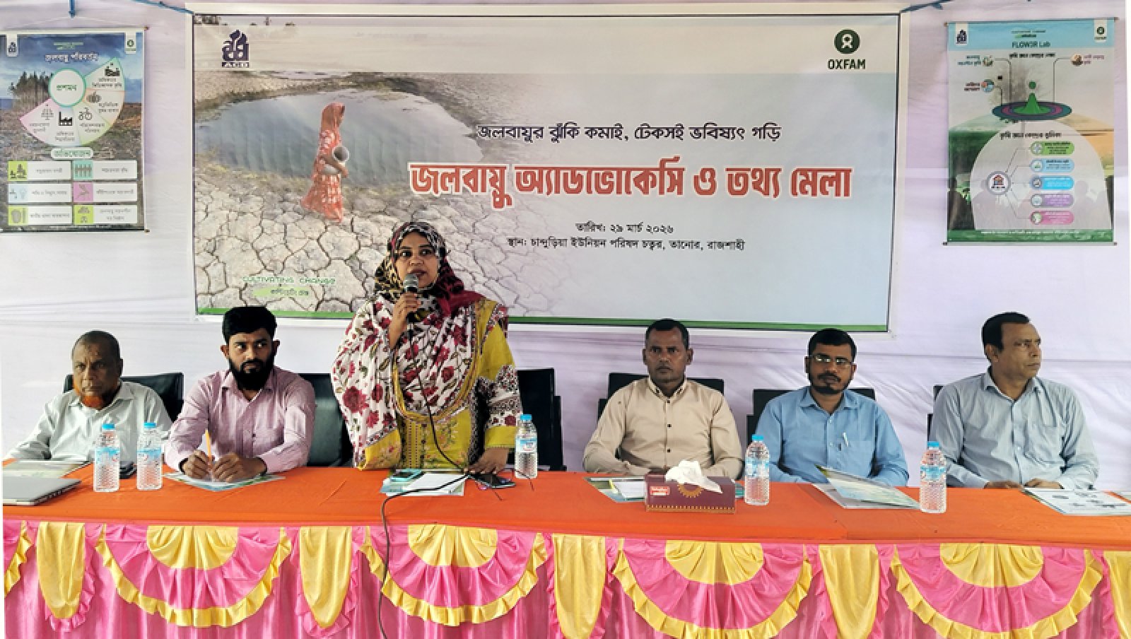 তানোরে এসিডির আয়োজনে স্থানীয় পর্যায়ে জলবায়ু অ্যাডভোকেসি ও তথ্যমেলা অনুষ্ঠিত