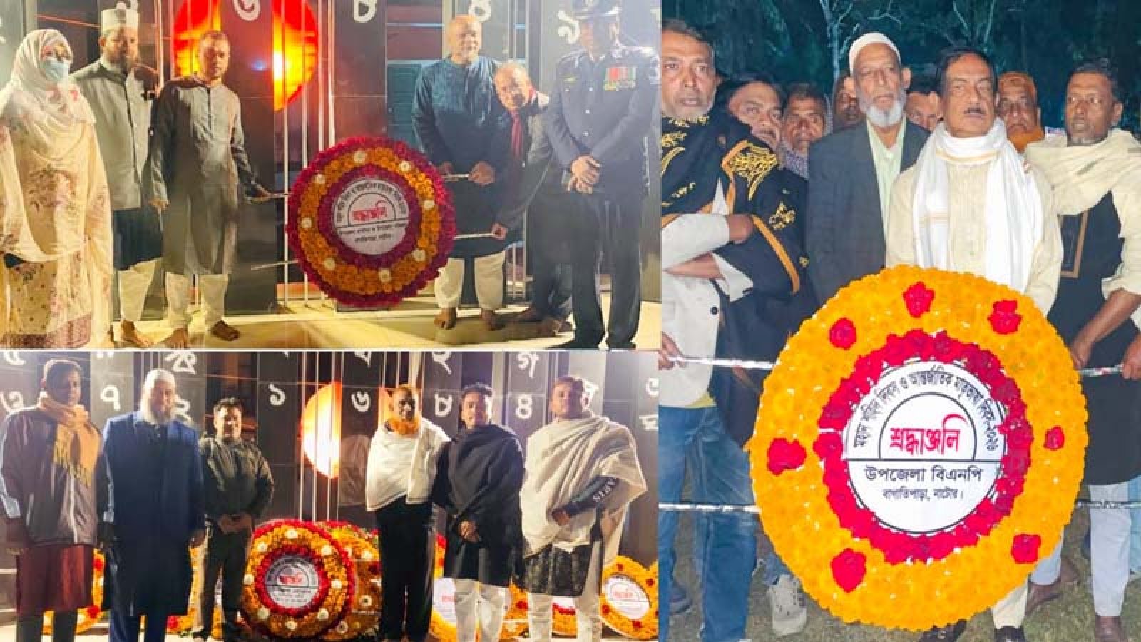 বাগাতিপাড়ায় মহান শহীদ দিবসে শ্রদ্ধাঞ্জলি