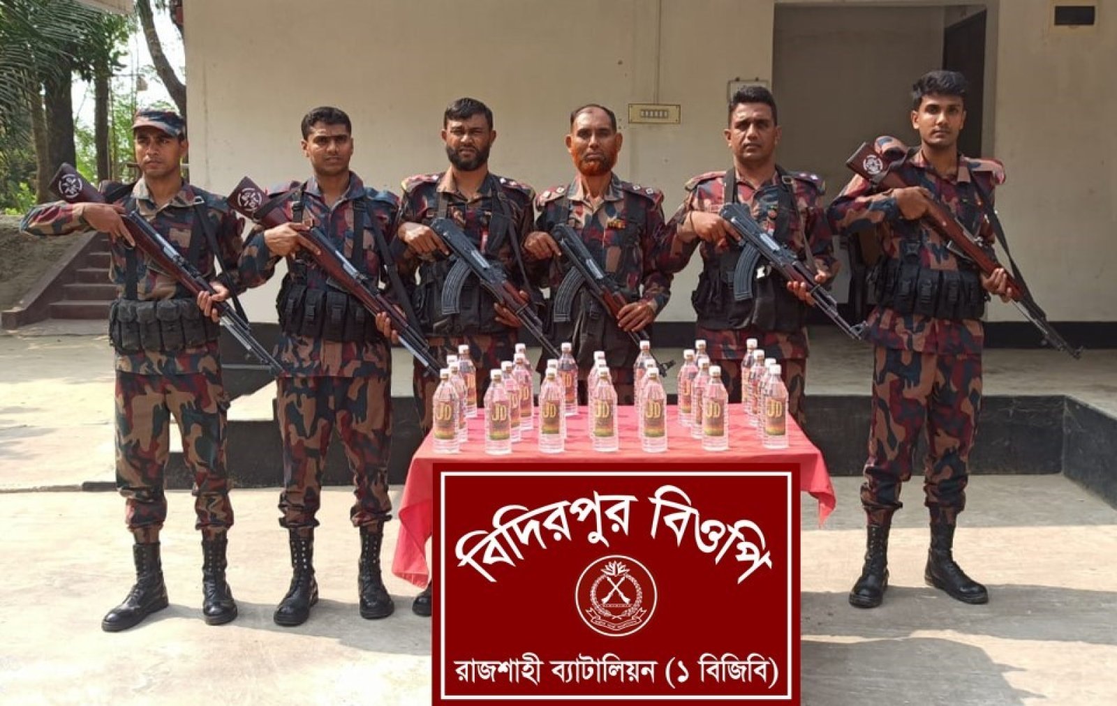 রাজশাহী’র সীমান্তে ভারতীয় মাদকদ্রব্য জব্দ