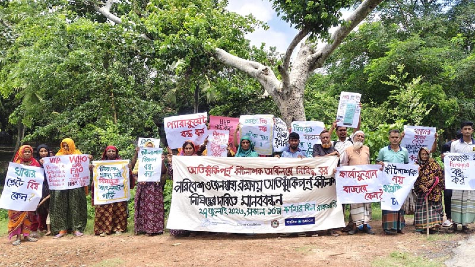 প্যারাকুয়েটসহ অতিঝুঁকিপূর্ণ কীটনাশক নিষিদ্ধের দাবি
