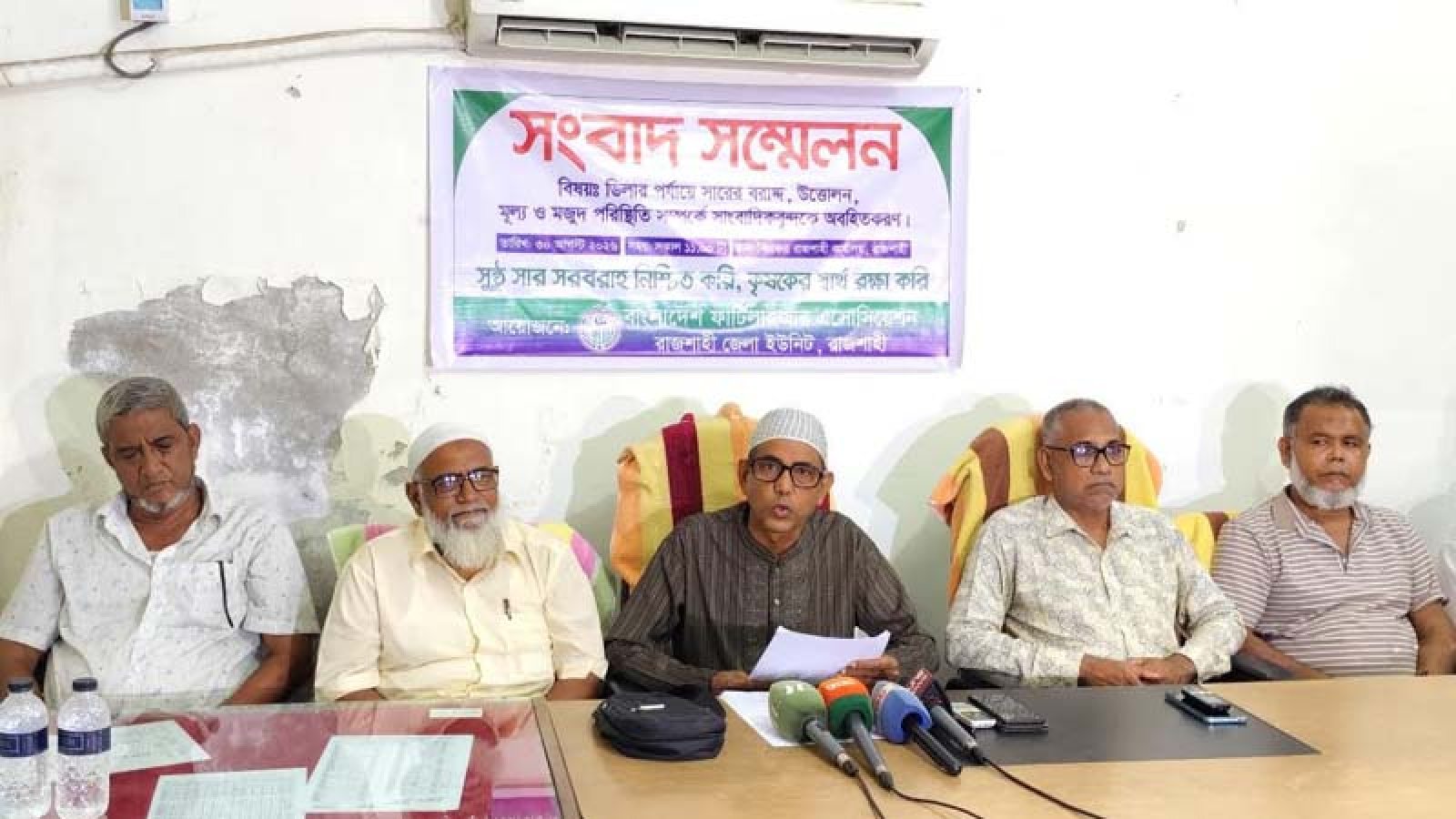সারের চাহিদা-বরাদ্দে অসামঞ্জস্য, সংকট মোকাবিলায় সাত দফা দাবি ডিলারদের