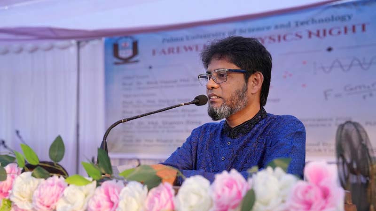 পাবিপ্রবিতে ফেয়ারওয়েল অ্যান্ড ফিজিক্স নাইট ২০২৬ অনুষ্ঠিত