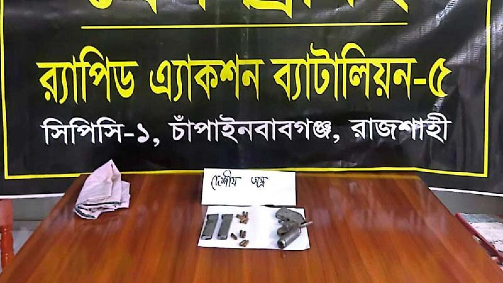 কবরস্থান থেকে বন্দুকসহ ১০ রাউন্ড গুলি উদ্ধার