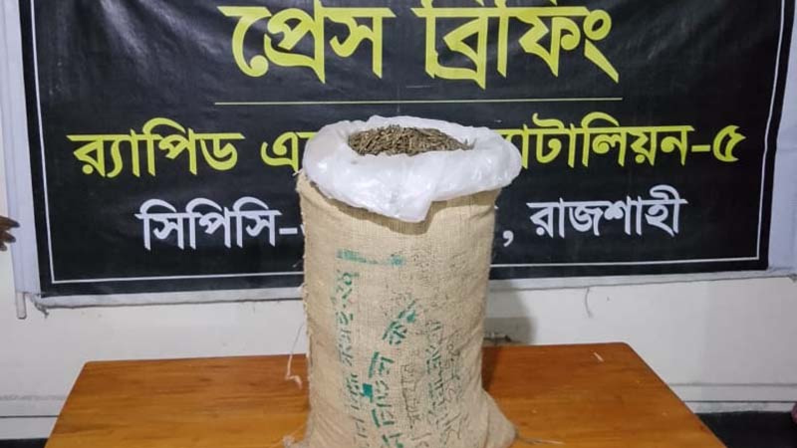 গুরুদাসপুরে সাড়ে ১১ কেজি গাজাসহ গ্রেফতার ১