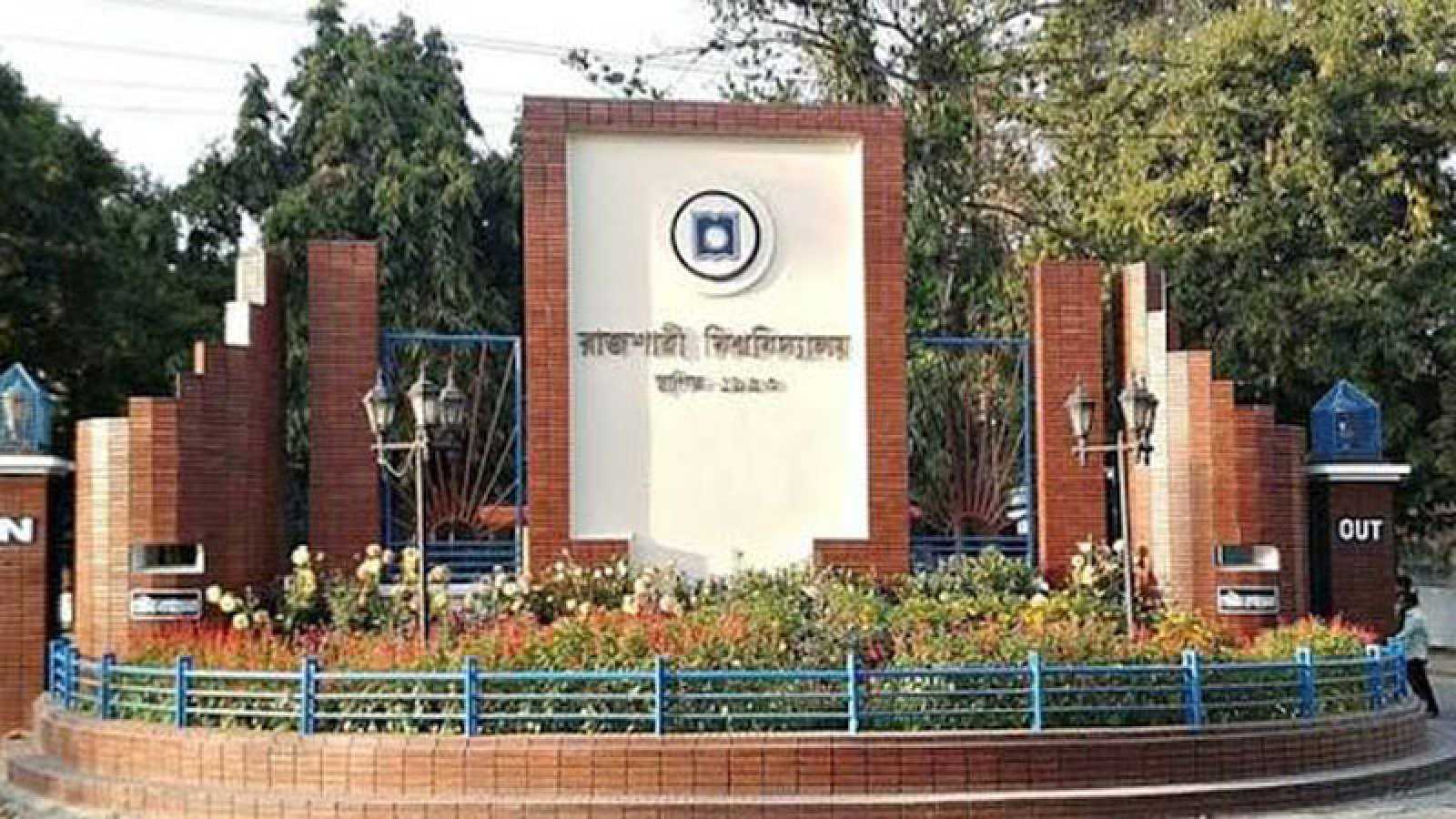 রাবিতে প্রথম বর্ষের ক্লাস শুরু ১০ মে