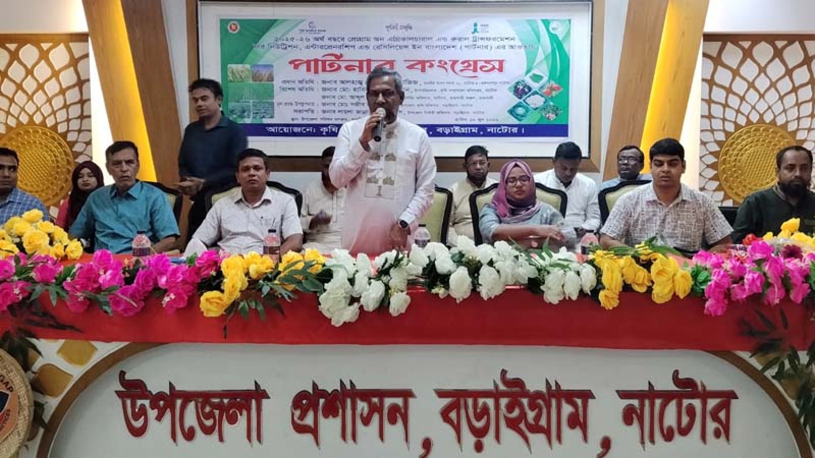 বড়াইগ্রামে উন্নত কৃষি ব্যবস্থা গড়ে তুলতে পার্টনার কংগ্রেস অনুষ্ঠিত