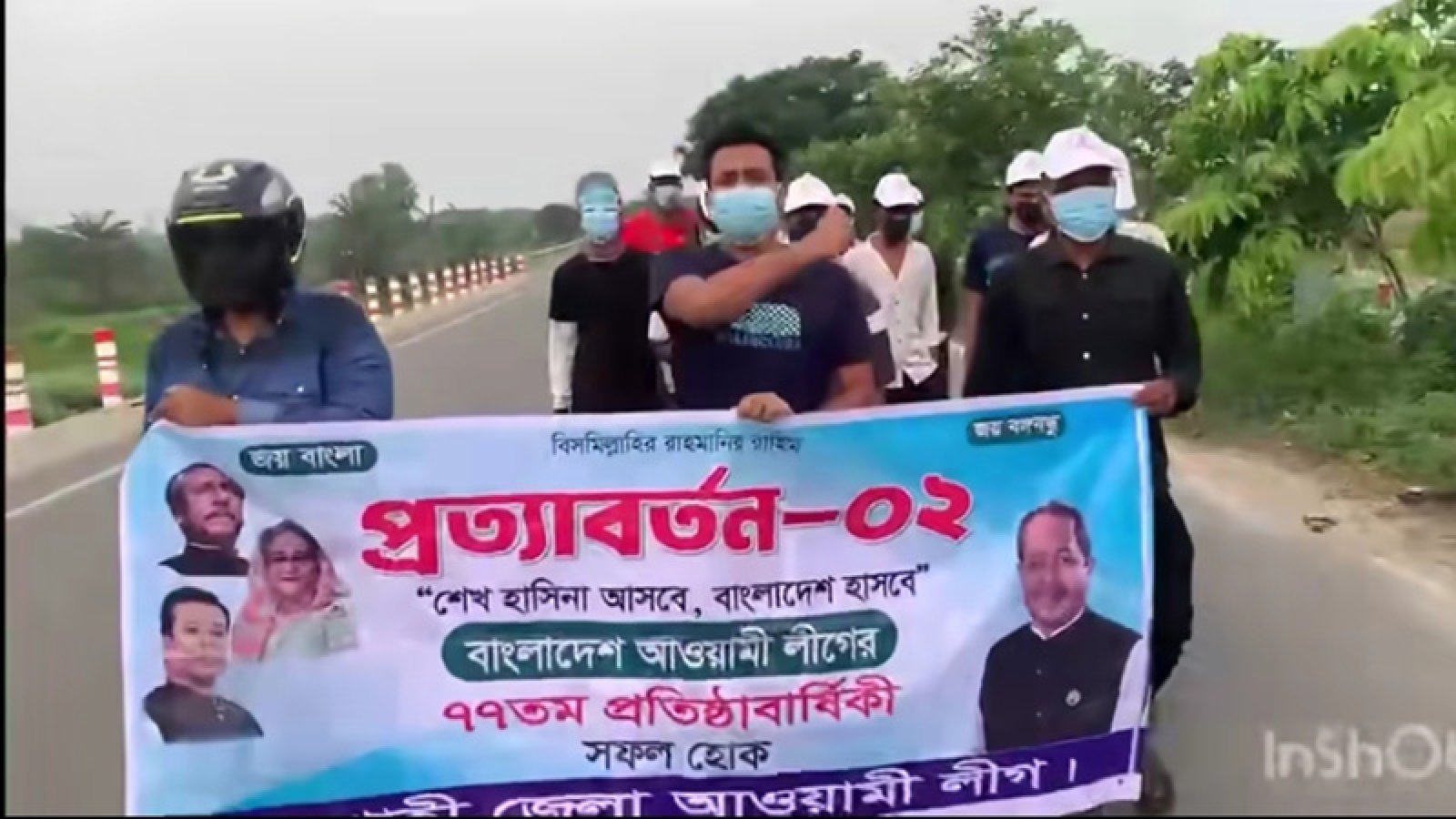 জেলা আওয়ামী লীগের ব্যানারে দুর্গাপুরে ঝটিকা  মিছিল