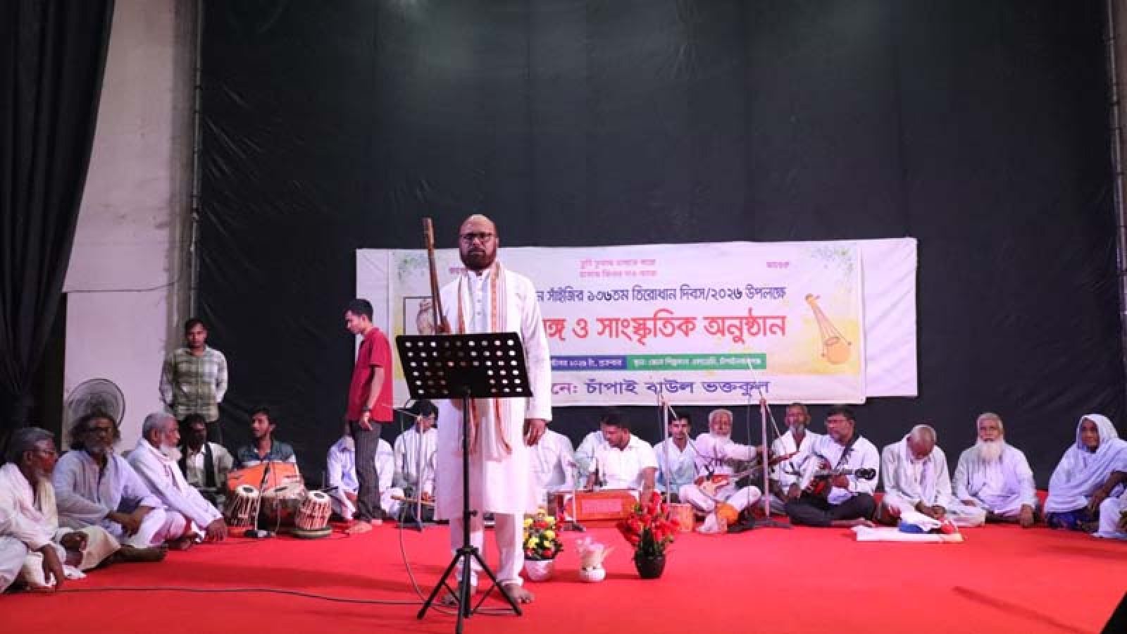 চাঁপাইনবাবগঞ্জে সাধুসঙ্গ ও সাংস্কৃতিক অনুষ্ঠান