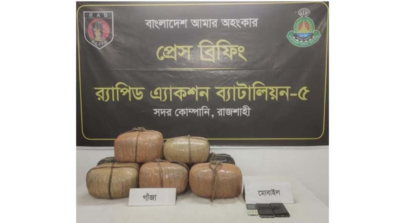 মোহনপুরে ৩১ কেজি গাঁজাসহ এক মাদক ব্যবসায়ী গ্রেফতার