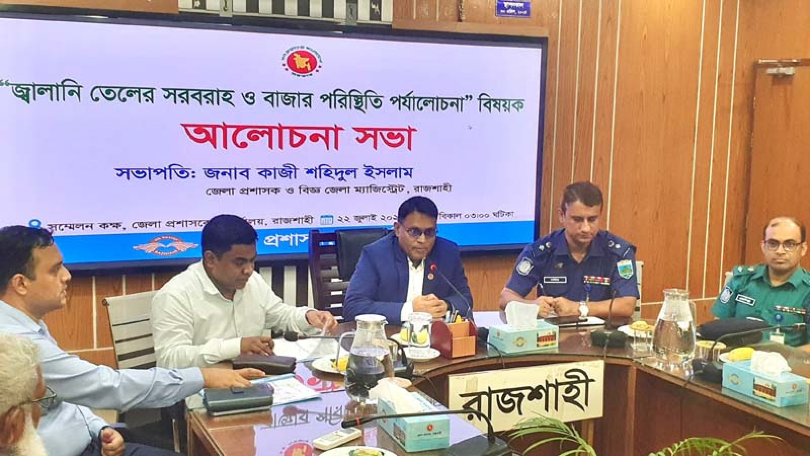 রাজশাহীতে জ্বালানি তেলের সরবরাহ স্বাভাবিক, গুজবে কান না দেওয়ার আহ্বান
