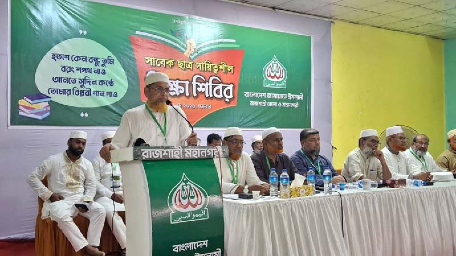 মহানগরী জামায়াতের উদ্যোগে শিক্ষা শিবির অনুষ্ঠিত