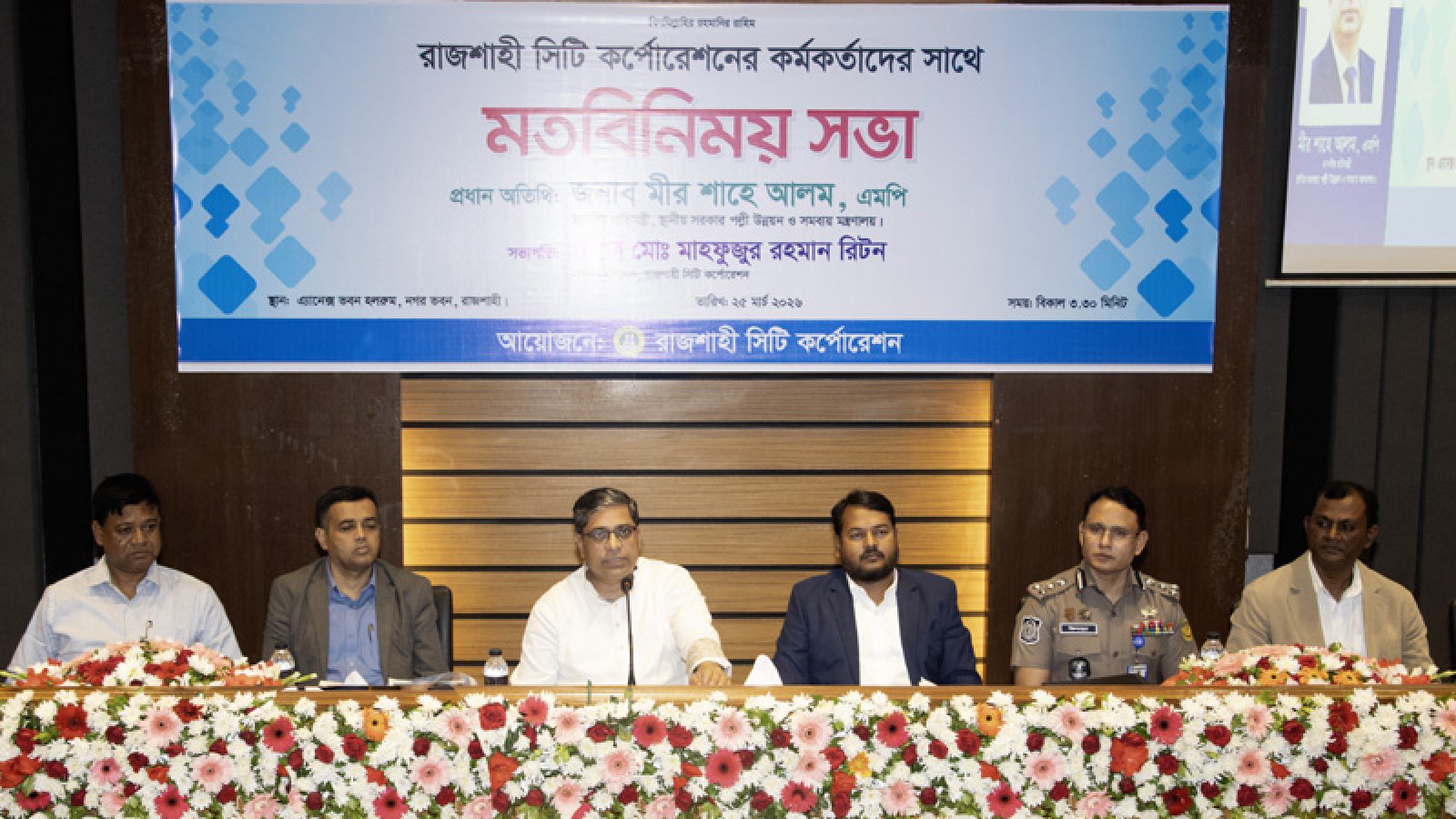 রাজশাহী গ্রিনসিটি ও ক্লিন সিটি, অন্য সিটি করপোরেশনের কর্মকর্তারা এসে অভিজ্ঞতা নিতে পারবেন