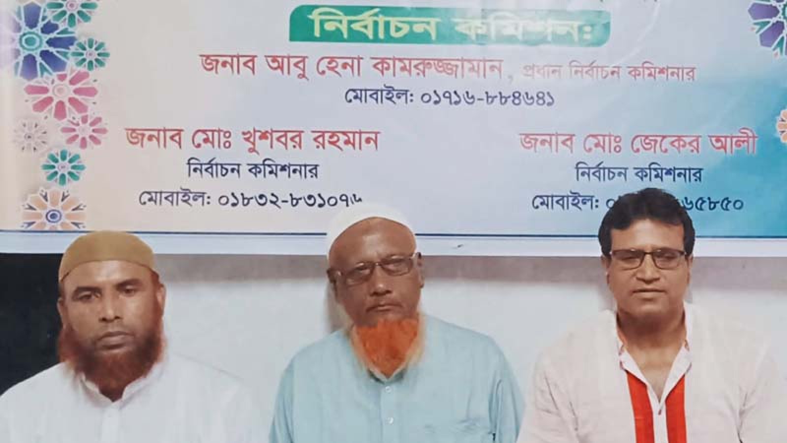 কেশরহাট বণিক সমিতির নির্বাচন বৃহস্পতিবার