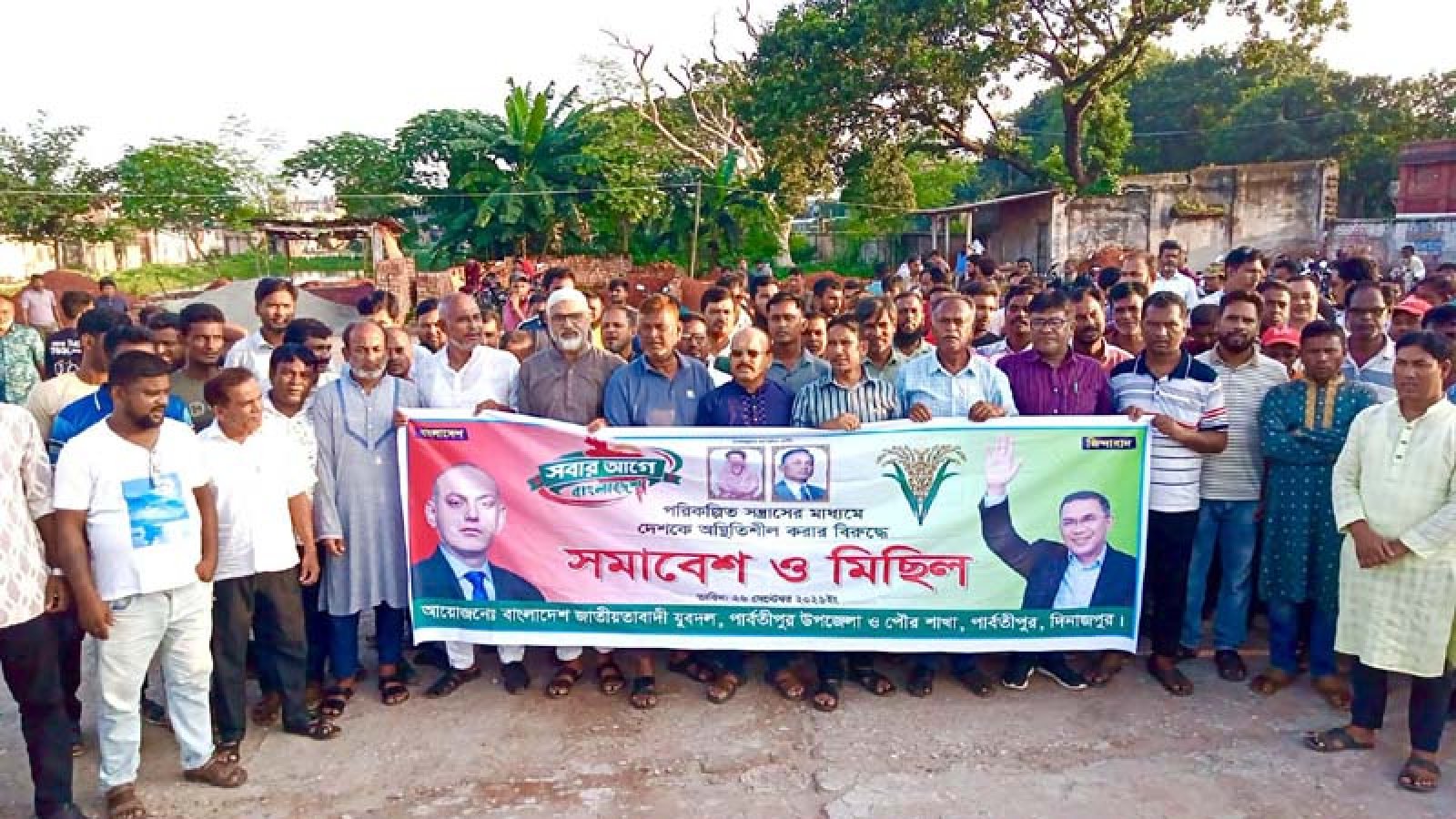 পার্বতীপুরে যুবদলের বিক্ষোভ মিছিল ও সমাবেশ