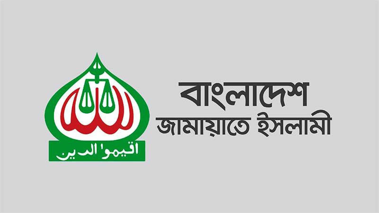 পত্নীতলায় জামায়াতের যুব বিভাগের কমিটি পুনর্গঠন