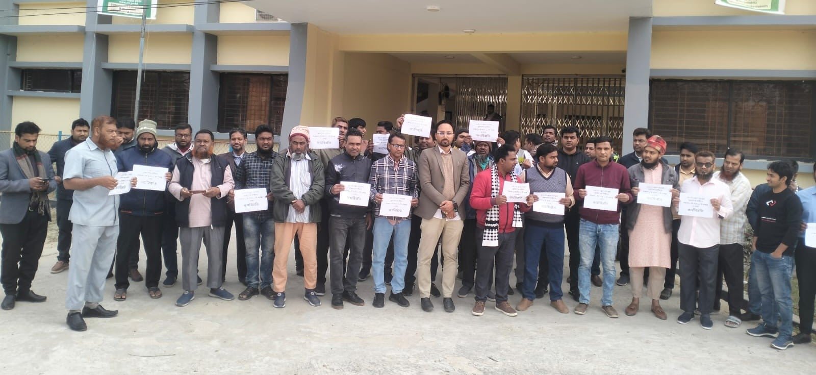 ৯ম পে-স্কেল গেজেট প্রকাশসহ ৭ দফা দাবিতে পোরশায় বিক্ষোভ