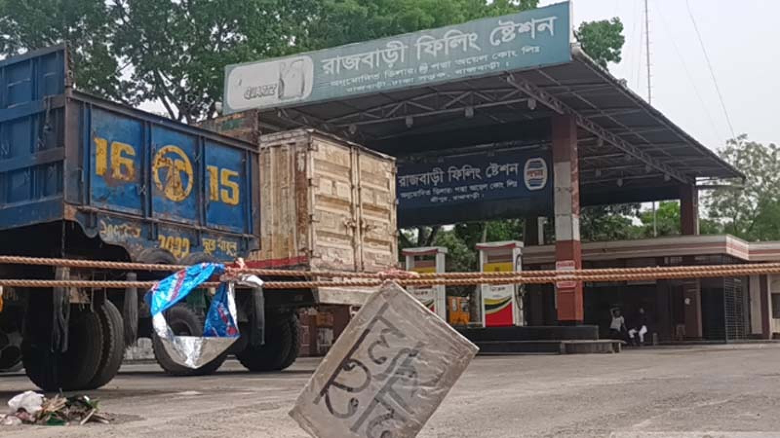 রাজবাড়ীর ১০ ফিলিং স্টেশনেই ‘তেল নেই’, ভোগান্তিতে চালকরা